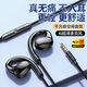 SONH索尼通用掛耳式耳機有線不入耳臺式電腦帶麥typec接口手機耳麥頭戴式游戲 黑色1.2米【3.5mm圓孔】YX10