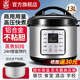 三角牌（Triangle）電壓力鍋8升10升商用大電飯煲食堂用10-30人不銹鋼全自動(dòng)高壓鍋大容量15升電飯鍋40-50人飯店/酒店 13L 【加厚不粘膽】20-25人