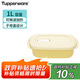 特百惠（Tupperware）長方飯盒1L可微波加熱學生上班族午餐飯盒便攜密封便當盒 奶黃色
