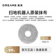 追覓 (dreame)抹布拖布 適用于S10Plus  W20 S20 X10 X20 S10/S20機械臂S30PU增強 S40增強 S50系列 原裝抹布