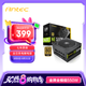 安鈦克 Antec NE550金牌全模組/全日系電解電容/壽命更持久/支持風(fēng)扇啟停/臺(tái)式機(jī)電腦主機(jī)電源550W