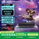 ROG槍神9plus 5070Ti  槍神9p 5070 2025新款 學(xué)生游戲本筆記本電腦 【5070顯卡】槍神9PLUS-RTX5070 32G內(nèi)存 | 1T固態(tài) 2.5K 240Hz 低延遲IP