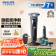 飛利浦（PHILIPS）【周杰倫推薦】電動剃須刀旋護7系Pro+ SkinIQ高端智能刮胡刀 生日禮物 七夕情人節(jié)禮物送老公男友