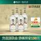 枝江王四星 中華老字號(hào) 純糧固態(tài)發(fā)酵濃香柔雅白酒 光瓶口糧酒 42%vol 500mL 4瓶 拆箱發(fā)