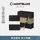 萬(wàn)寶龍MONTBLANC黑色筆記本+意大利彼耐德簽字筆套裝【禮物】