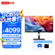 Lenovo聯(lián)想一體機臺式電腦主機23.8英寸大屏慧天ECC-A804Cloud（I5-12450H 16G 512G 支持W10 定制）