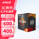 AMD 銳龍 CPU 臺(tái)式機(jī)處理器 R5 5600 散片CPU