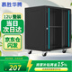慕勝華騰MS.6412  12u網(wǎng)絡(luò)機(jī)柜墻柜 交換機(jī)機(jī)柜弱電監(jiān)控加厚鋼化玻璃小型機(jī)柜