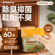 網(wǎng)易嚴選鞋柜除味盒 香膏空氣清洗劑鞋子除臭神器除臭殺菌 霞間柑橘120g
