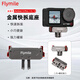 FLYMILE適用于大疆Osmo Action5 Pro/4/3磁吸快拆底座osmo 360運(yùn)動(dòng)相機(jī)金屬快拆底座戶(hù)外拓展支架配件 【Action5 Pro/4/3】磁吸快拆底座 【大疆運(yùn)動(dòng)相機(jī)配件】