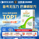 金凱撒巴康明深海魚油軟膠囊omega3兒童學生成人dha補腦增強記憶力30粒
