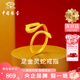 中國珠寶 SINO GEM黃金蛇形戒指女士足金戒指環(huán)首飾本命年七夕情人節(jié)禮物送女友老婆 足金靈蛇戒指+品牌禮盒 金重約2.9g