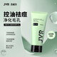 杰威爾（JVR）【型男專用】男士潔面乳控油平衡溫和清潔補(bǔ)水保濕護(hù)膚去油洗面奶 JVR杰威爾男士祛痘控油潔面乳100