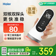 海爾（Haier）胎心監(jiān)測(cè)儀胎心儀孕婦家用醫(yī)用多普勒胎心監(jiān)護(hù)帶藍(lán)牙雙探頭升級(jí)款