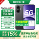 小米Xiaomi紅米turbo4 pro 【國家補貼15%】1.5K分辨率120Hz高刷 5G手機 黑色 12GB+256GB 全網(wǎng)通