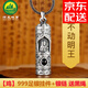 順風(fēng) 足銀999本命佛吊墜男士項鏈潮牌嘻哈黑繩生肖守護(hù)神掛墜 屬雞 不動明王菩薩+原裝銀鏈(帶黑繩)
