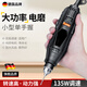 騫捷德國強(qiáng)勁電磨機(jī)手持木雕刻根雕玉石拋光打磨機(jī)大功率打孔器電鉆 旗艦款電磨：特價單機(jī)（無配件）