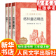安徒生童話 格林童話 稻草人 快樂讀書吧三年級上冊 人民文學出版社 葉圣陶正版三年級課外書 小學生閱讀童話故事 【全套3冊】稻草人+安徒生童話+格林童話