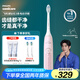 飛利浦（PHILIPS）【肖戰(zhàn)推薦】電動(dòng)牙刷鉆石3系 生日禮物 成人情侶款送男生/女友 微泡水流 HX5171/04淡粉色