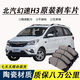 X適配北汽幻速H3剎車片原廠專用前后套裝汽車前后輪陶瓷8片原裝 全陶瓷材質(zhì) 前輪四片