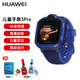 華為（HUAWEI）兒童手表3pro 防水游泳GPS定位智能手表學(xué)生男女全網(wǎng)通 4G拍照定位手表移動(dòng)聯(lián)通電信 藍(lán)色粉色 3pro藍(lán) 送超值卡+哪吒系列保護(hù)套*1