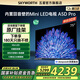 創(chuàng  )維電視75A5D Pro 75英寸內置回音壁S+高透屏144Hz mini led 4K超清deepseekAI智能電視排行榜前十 75英寸 內置回音壁Mini LED