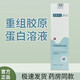 漾爾重組膠原蛋白溶液液體敷料噴霧洗面奶乳液潔面刮碼發(fā)貨 100ml 漾爾膠原蛋白溶液