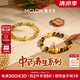 曼卡龍黃金轉(zhuǎn)運(yùn)珠吊墜中藥養(yǎng)生系列生姜吊墜手串手鏈定價(jià)送女友禮物 蹺腳人參·快樂(lè)人生（適合自編繩）