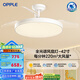 歐普（OPPLE）風(fēng)扇燈客廳餐廳臥室簡約帶LED風(fēng)扇 高顯色隱形升級(jí)風(fēng)量吊扇燈 全光譜42寸白色68瓦三檔