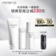 資生堂（SHISEIDO）男士護膚品套裝 (洗面奶+水+乳) 補水保濕護膚 生日禮物送男生