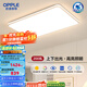 歐普（OPPLE）LED吸頂燈大客廳自建房超大1.2米全光譜APP智能燈具飾錦軒TC 200瓦智控/超大光通量12000LM