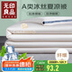 無(wú)印良品A類(lèi)可水洗冰絲夏涼被 夏季薄被子空調(diào)被雙人被芯 200*230cm
