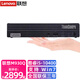 聯(lián)想 微型迷你臺(tái)式機(jī)電腦主機(jī)M730Q升級(jí)M930Q 十代酷睿i5六核商用辦公家用娛樂迷你小主機(jī)客廳htpc 升級(jí)版 i5-10400 32G 1TB固態(tài) Win11系統(tǒng) 3年全國聯(lián)保