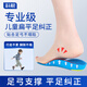 Techbeauty兒童矯正鞋墊扁平足內(nèi)八字專用腳墊足外翻矯形器足弓支撐糾正器XS