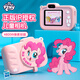 MY LITTLE PONY小馬寶莉兒童相機拍照錄像數(shù)碼玩具相機男女孩3-7歲玩具兒童節(jié)生日禮物A02粉色