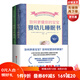 如何更懂你的寶寶（全2冊，含《嬰幼兒睡眠書》《嬰幼兒養(yǎng)育法》）新手媽媽 北京科學技術(shù)出版社