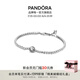 潘多拉（PANDORA）閃光光環(huán)網(wǎng)球手鏈簡約閃亮優(yōu)雅人氣款百搭簡約七夕情人節(jié)禮物 925銀 18cm