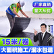 萊仕德 屋頂防水補(bǔ)漏隔熱材料SBS自粘瀝青防水卷材彩鋼瓦工程防水涂料膠 2.0mm厚【工程專用】長(zhǎng)15米寬1米