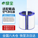 綠塵 適配Dyson戴森空氣凈化器過濾網(wǎng)復合過濾網(wǎng)濾芯HP06/DP06/PH02/TP09/HP09/TP09