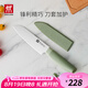 雙立人（ZWILLING）刀具切菜刀水果刀廚房刀削皮刀刨皮刀多功能刀NOWS廚房用具多用刀