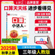 2025秋上冊王朝霞口算小達人同步課本人教版三年級計算能手數學(xué)口算題卡天天練思維專(zhuān)項訓練課時(shí)作業(yè)大通關(guān)
