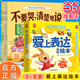 【當(dāng)當(dāng)正版】愛(ài)上表達(dá)系列繪本6冊(cè) 兒童情緒管理早教益智啟蒙培養(yǎng)故事書(shū)01-2-3-6歲幼兒園4歲5歲寶寶小班中大班不要哭說(shuō)清楚不急躁想一想再說(shuō)早教書(shū)籍