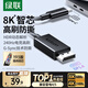 綠聯(lián)Type-C轉(zhuǎn)DP1.4線雷電4/5轉(zhuǎn)換器USB-C轉(zhuǎn)接頭8K60/4K240Hz投屏適用MacBook筆記本電腦手機(jī)接顯示器1m