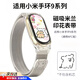 微舟適用小米手環(huán)9/nfc專(zhuān)用表帶磁吸線(xiàn)條小狗陶瓷版腕帶簡(jiǎn)約可愛(ài)手環(huán)金屬米蘭尼斯NFC版智能手表帶 星光色9/NFC【線(xiàn)條小狗】