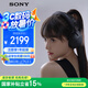 索尼（SONY）WH-1000XM5 頭戴式無線降噪 藍(lán)牙耳機(jī) AI智能降噪 黑色 高考祝福禮物