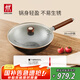 雙立人（ZWILLING）炒鍋鐵鍋平底無(wú)涂層家用炒菜鍋燃?xì)怆姶艩t通用龍鐵鍋 Dragon30cm
