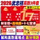 【官方直營】2026考研數(shù)學(xué)武忠祥高等數(shù)學(xué)17堂課 考研高分計劃十七堂課 解題密碼選填題 2026武忠祥高等數(shù)學(xué)基礎(chǔ)篇 考研數(shù)學(xué)一數(shù)學(xué)二數(shù)學(xué)三自選 2026武忠祥17堂課+選填題+解答題