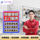 同城京東地暖暖氣清洗疏通維修安裝打壓上門(mén)服務(wù) 暖氣片分水器地?zé)峋S修拆裝漏水檢測(cè)清潔暖氣不制熱 預(yù)付款 地暖維修服務(wù)