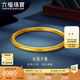 六福珠寶 我愛你黃金手鐲福滿傳家足金古法素圈計價 54mm-約5.20克