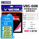 威克多（VICTOR）勝利羽毛球拍線Vbs66n羽毛球線耐打高彈vbs63比賽訓(xùn)練線網(wǎng)線VBS61 VBS66N-Q活力粉 0.66mm×10m